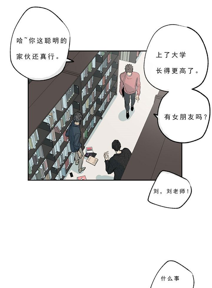 失踪的雨夜第三集漫画,第22话4图