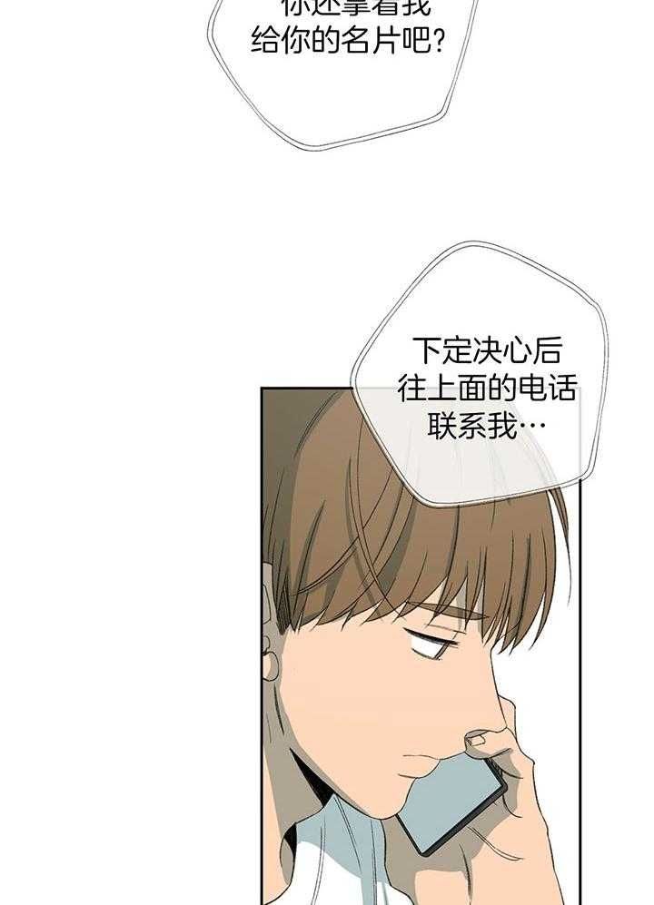 走失的你漫画,第199话2图