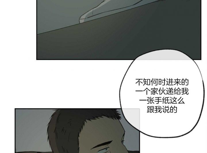 走失的夜第二季漫画,第122话5图