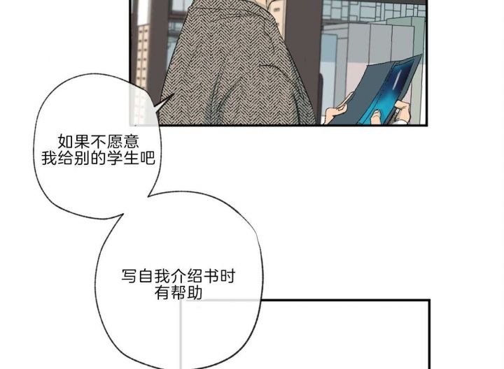 失踪的雨夜第三集漫画,第114话4图