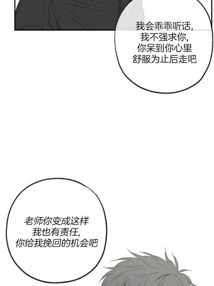 失踪的雨夜第三集漫画,第212话3图