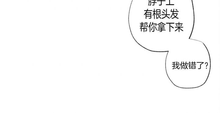 走失的夜漫画第三季漫画,第94话5图