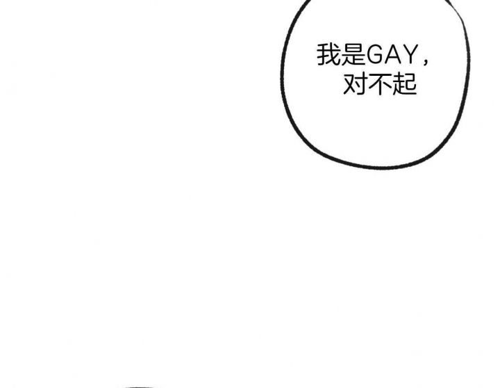 失踪的雨夜第三集漫画,第185话5图