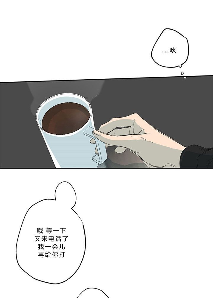 走失的夜晚漫画,第17话4图