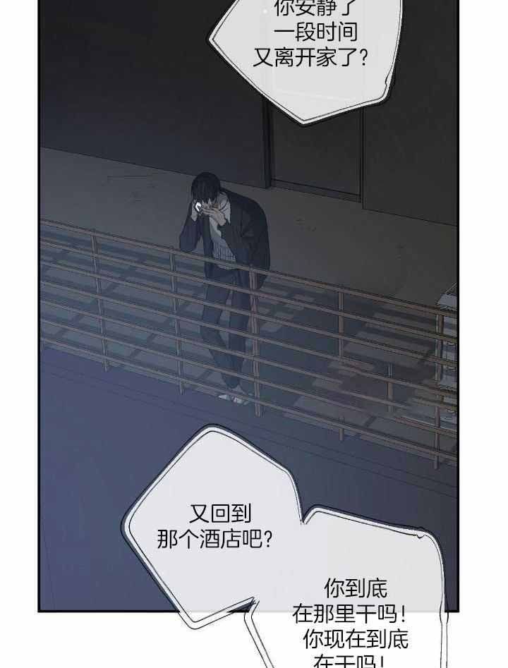 走失的夜漫画图漫画,第203话3图