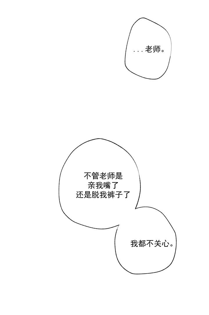 走失的夜未删减版漫画,第27话3图