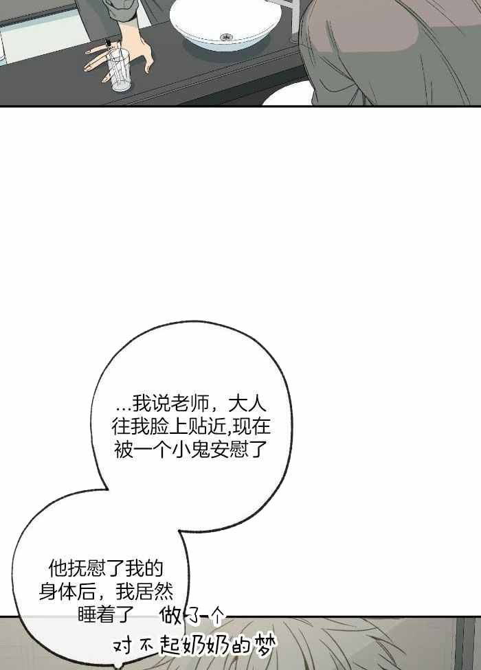 失踪的雨夜第三集漫画,第220话2图