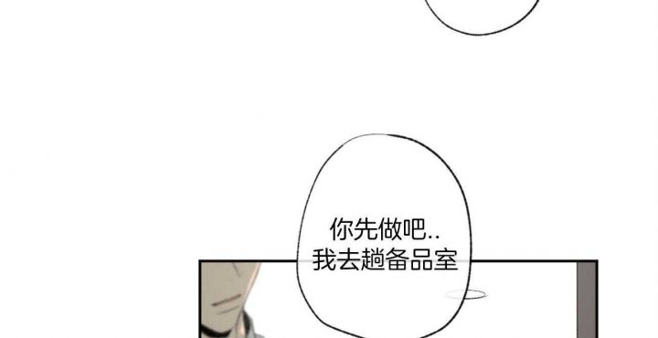 走失的夜第四季漫画,第94话3图