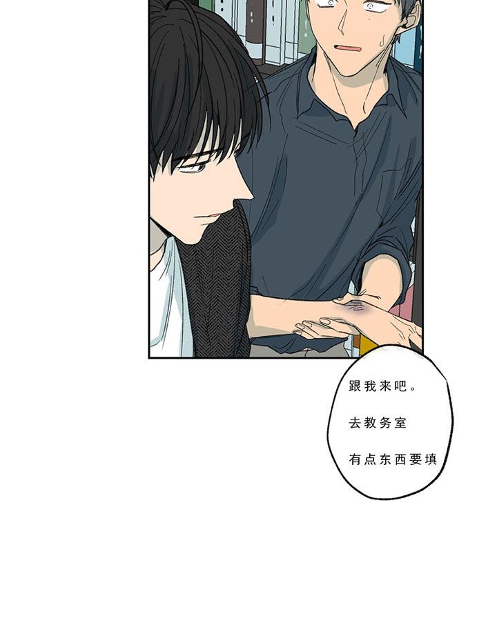 失踪的雨夜第三集漫画,第23话2图