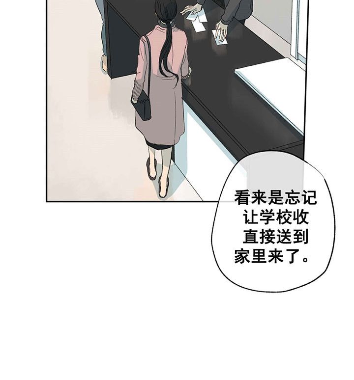 走失的夜晚漫画,第58话3图