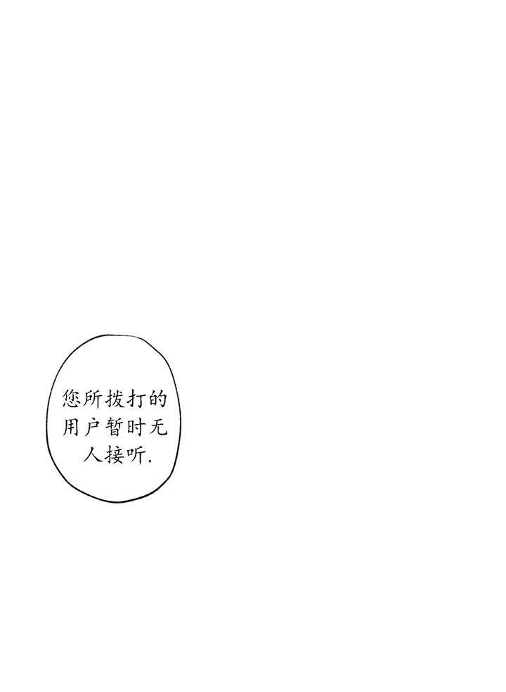 失踪的雨夜第三集漫画,第1话1图