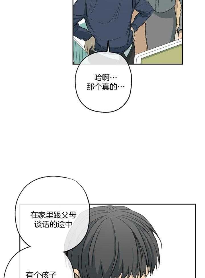 走失的你漫画,第190话5图