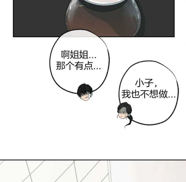 走失的夜漫画结局漫画,第189话4图