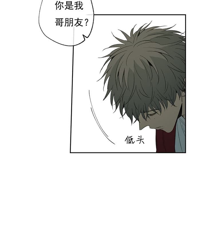 走失的夜漫画图漫画,第65话4图