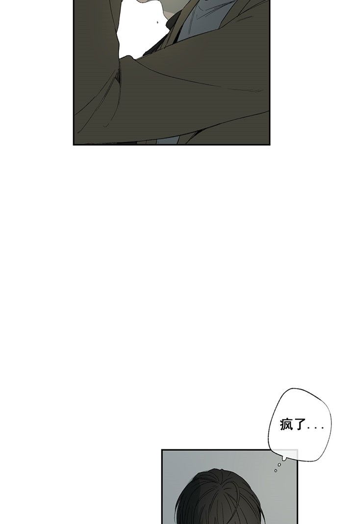 走失的夜漫画图漫画,第37话5图