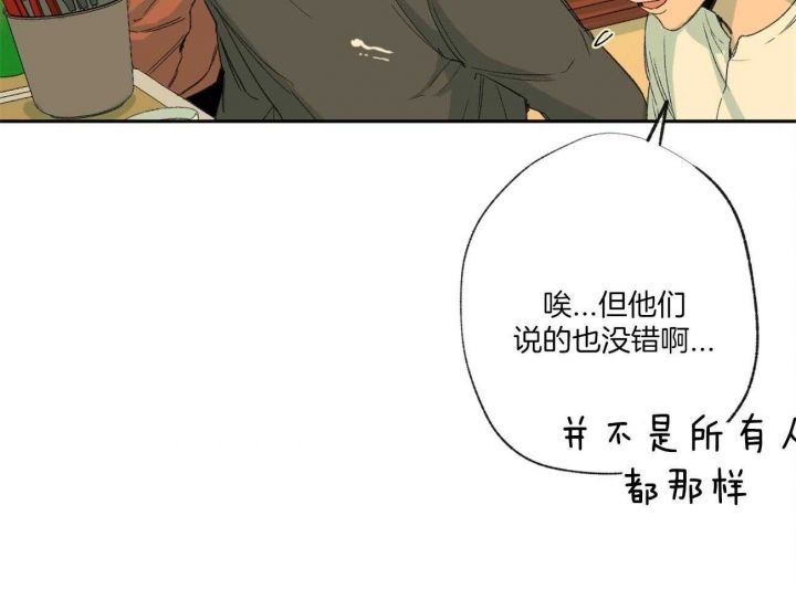 走失的夜漫画图漫画,第100话4图