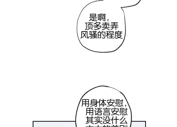 走失的夜未删减版漫画,第155话3图