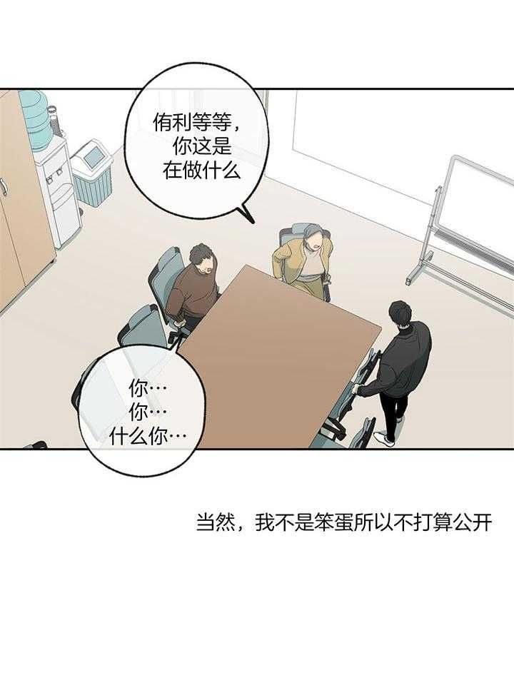 走失的夜第四季漫画,第198话1图