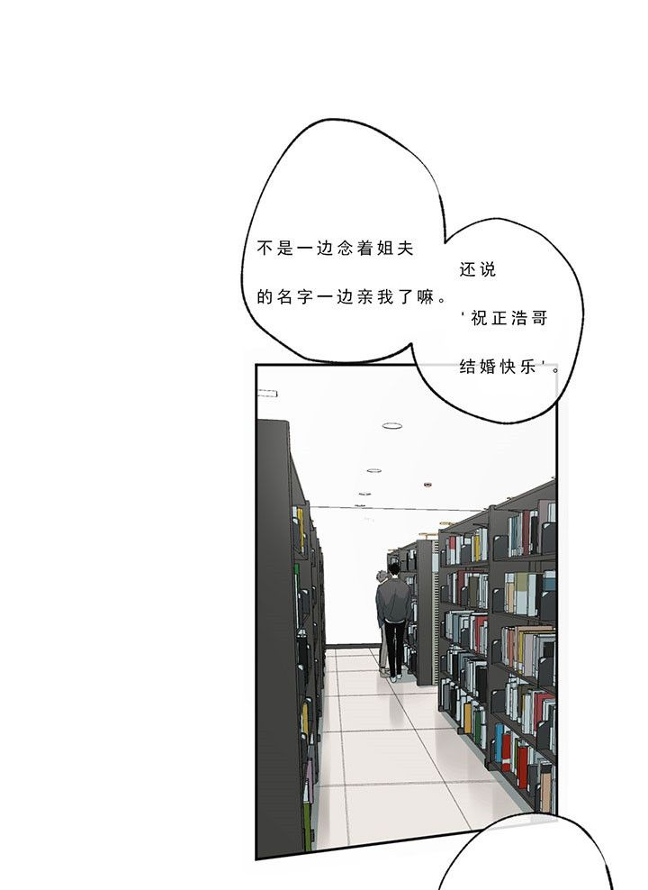 失踪的雨夜第三集漫画,第21话5图