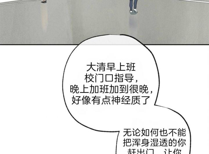 失踪的雨夜第三集漫画,第116话4图