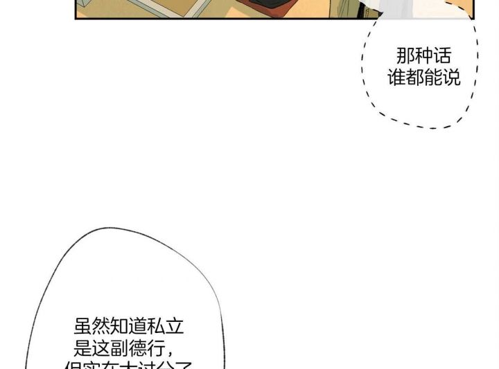 走失的夜未删减版漫画,第100话5图