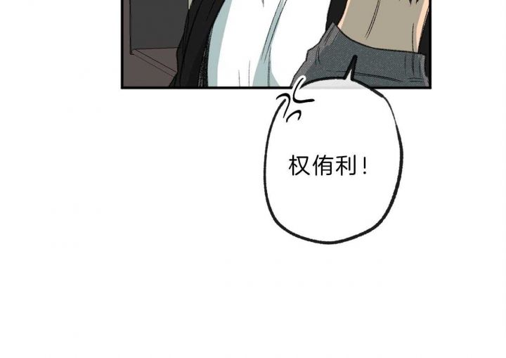 走失的夜(第I+II季)漫画,第144话4图