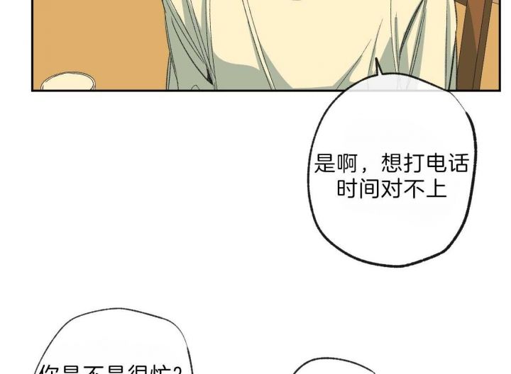 走失的夜晚漫画,第119话4图