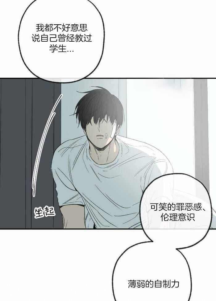 走失的夜晚漫画,第220话4图