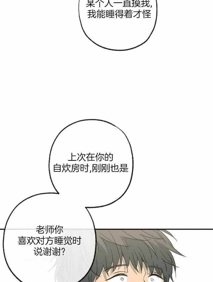 走失的夜第二季漫画,第218话2图