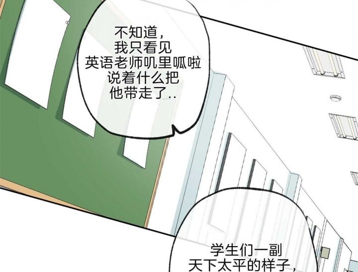 走失的夜第四季漫画,第141话5图