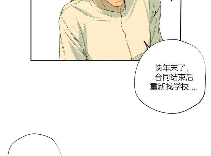 走失的夜未删减版漫画,第100话1图