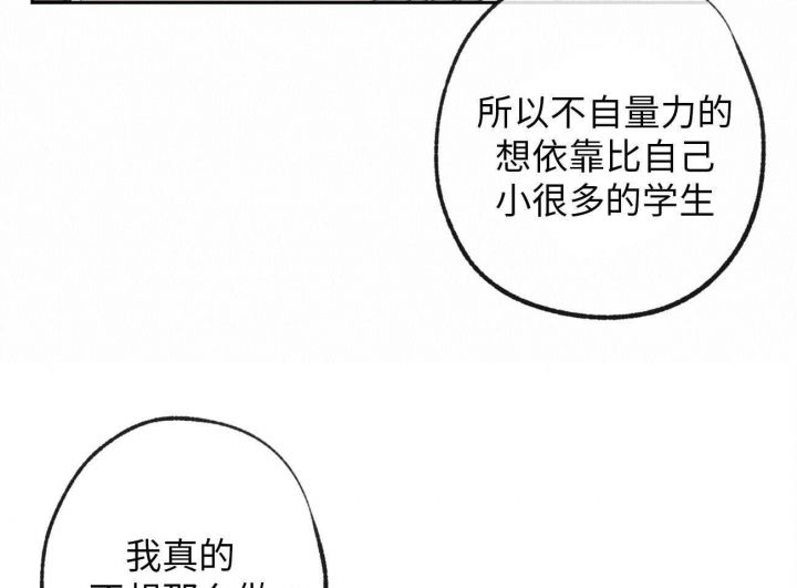 失踪的雨夜第三集漫画,第174话2图