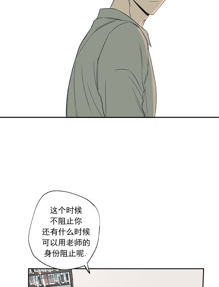 走失的夜第四季漫画,第56话3图