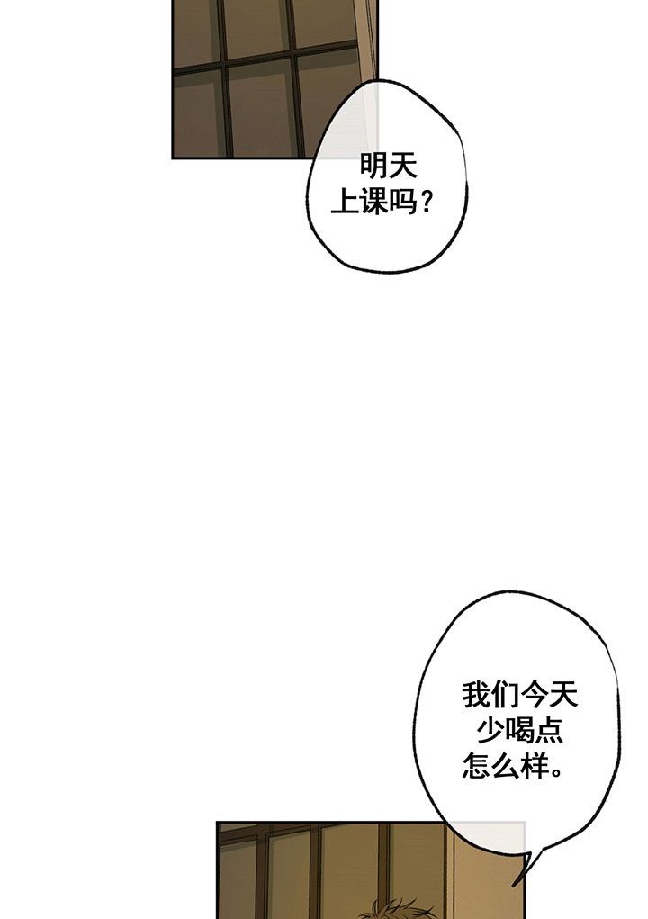 走失的夜第四季漫画,第8话4图