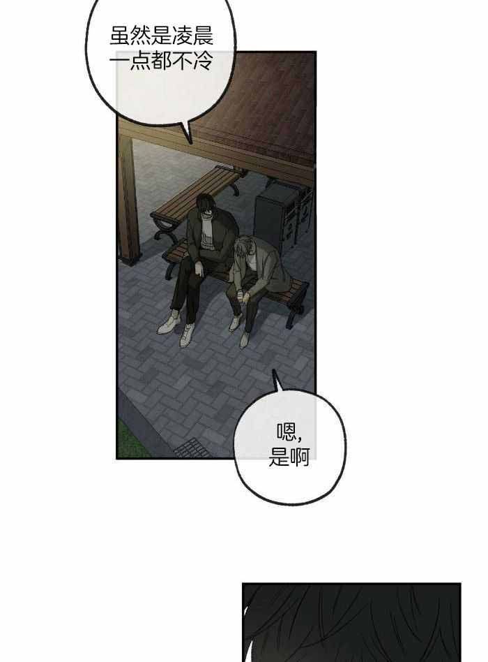 走失的夜(第I+II季)漫画,第215话2图