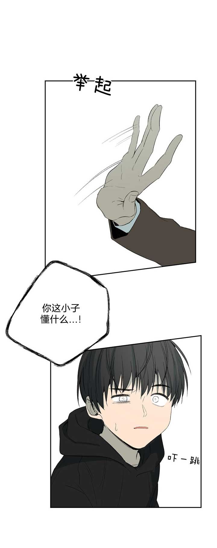 走失的夜第四季漫画,第86话1图