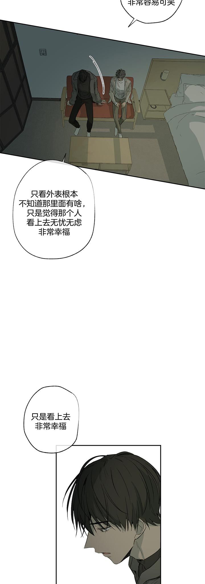 失踪的雨夜第三集漫画,第80话5图