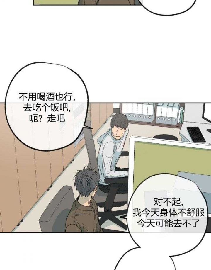 走失的夜未删减版漫画,第176话5图