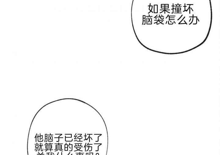 走失的夜(第I+II季)漫画,第144话2图