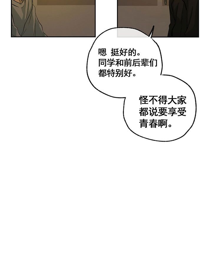 走失的夜漫画结局漫画,第7话1图