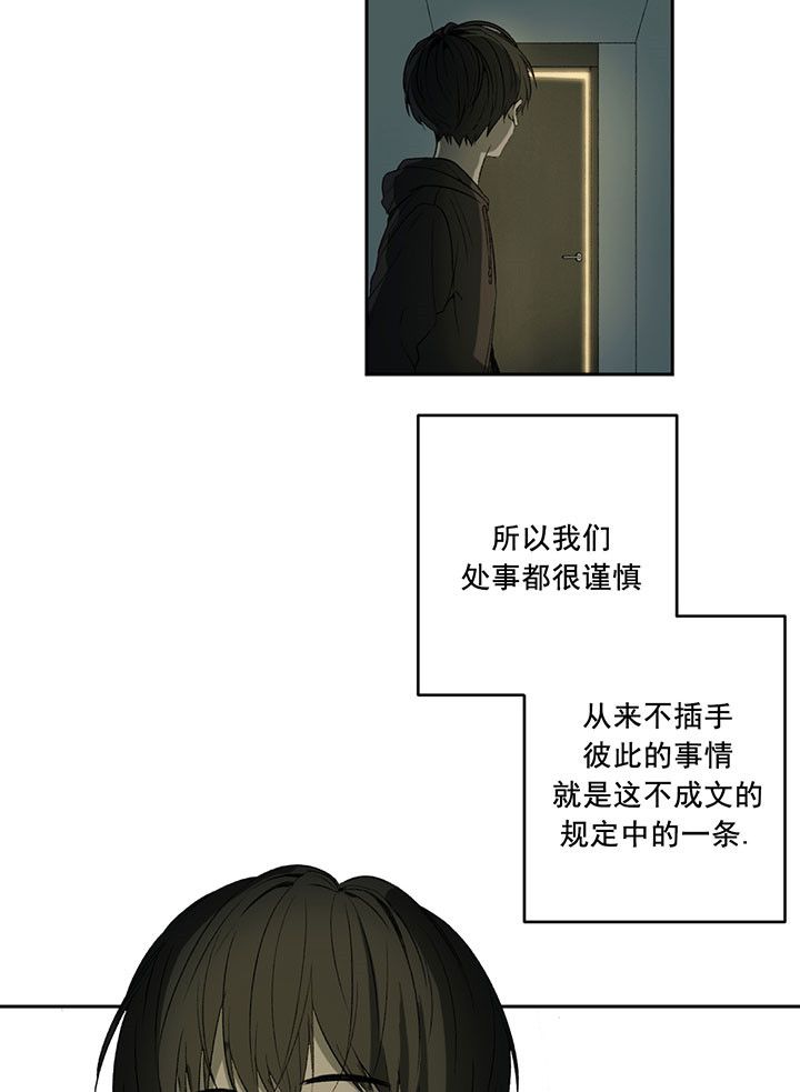 走失的夜未删减版漫画,第12话4图