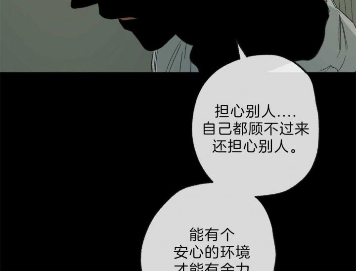 走失的你漫画,第132话5图