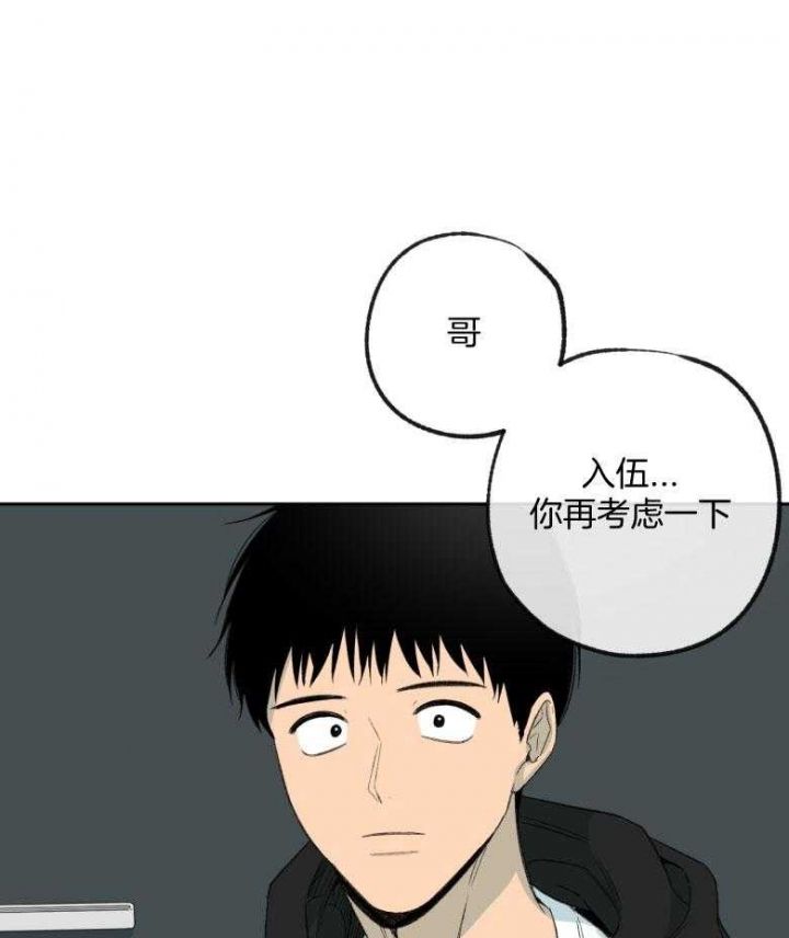 走失的夜漫画图漫画,第177话4图