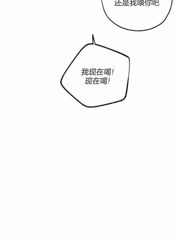 走失的夜未删减版漫画,第211话1图