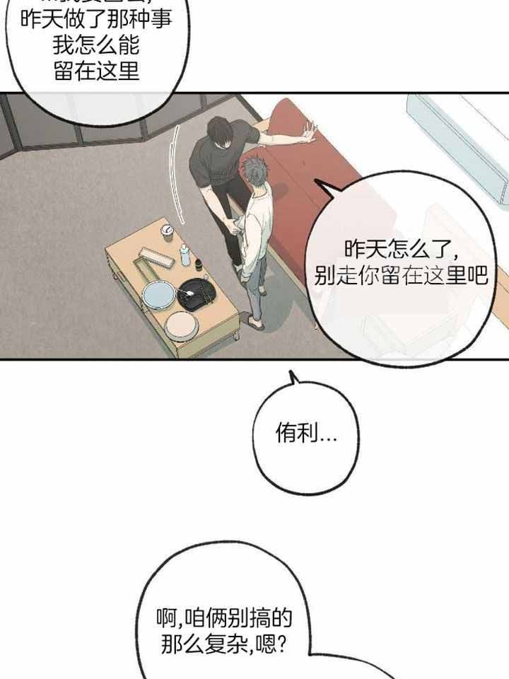 失踪的雨夜第三集漫画,第212话1图