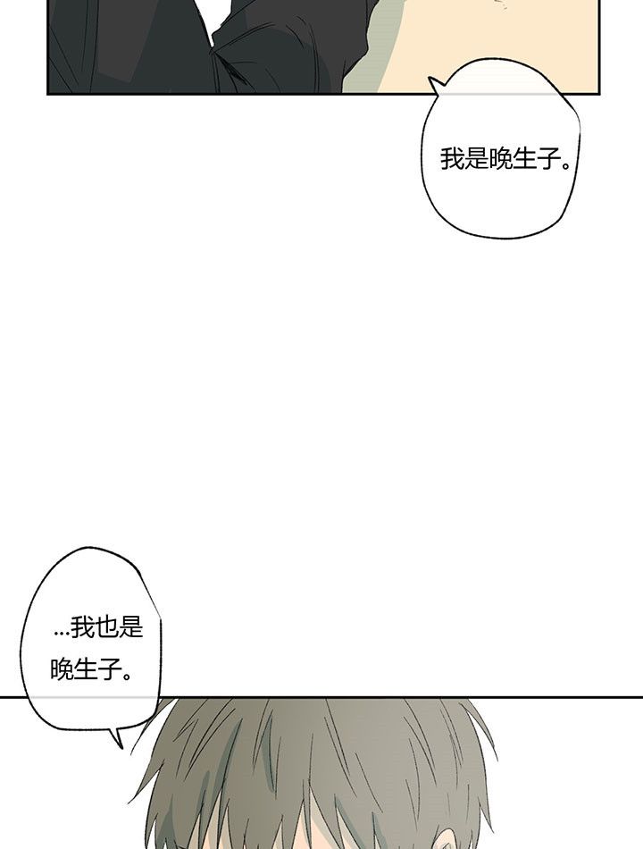 失踪的雨夜第三集漫画,第43话2图