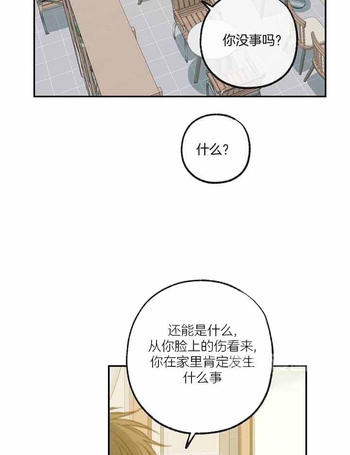 失踪的雨夜第三集漫画,第227话1图