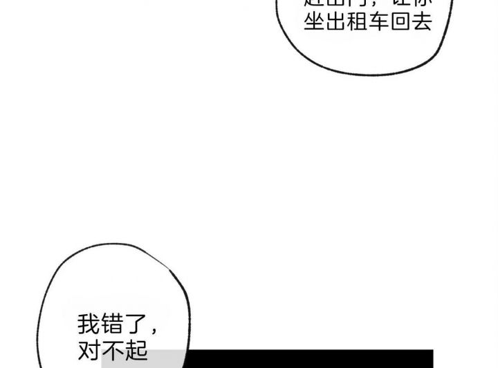 失踪的雨夜第三集漫画,第116话5图