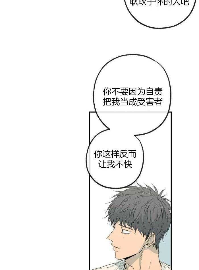 走失的夜未删减版漫画,第211话3图