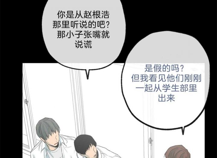 走失的夜(第I+II季)漫画,第166话1图